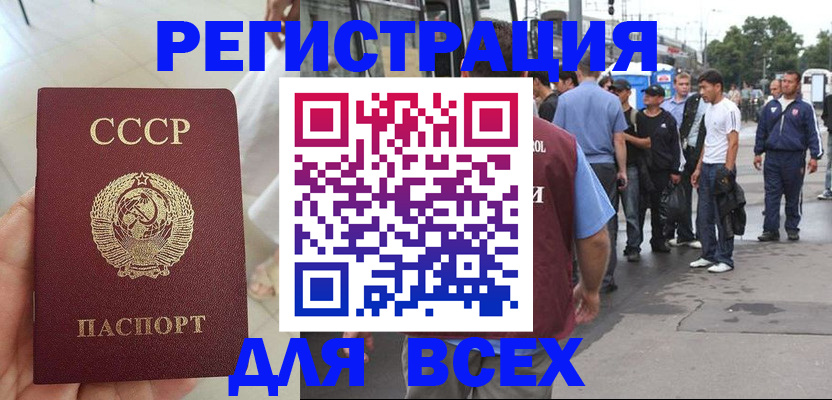 прописка паспорт в Арсеньеве